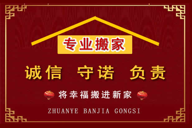 涿鹿搬家电话