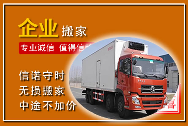 涿鹿工厂单位搬迁