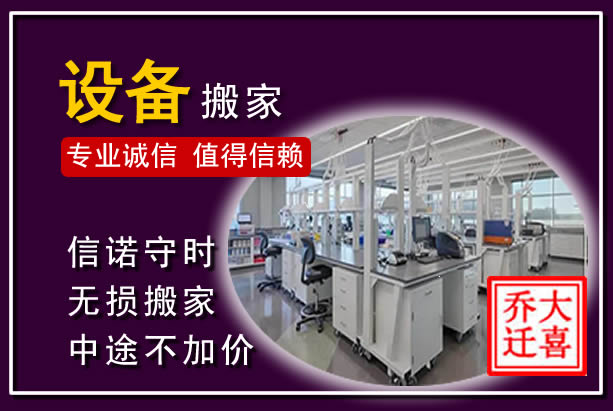涿鹿仪器设备搬运