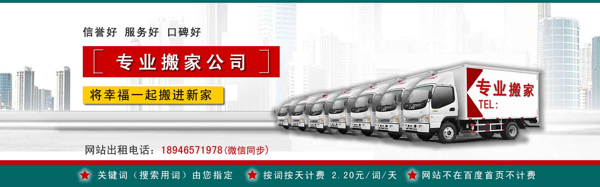 涿鹿小型搬家